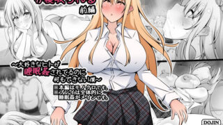 d 213179pl 320x180 - 憧れのおねえちゃんが寝取られる前編 〜大好きなヒトが睡眠姦されてるのに何もできない僕〜