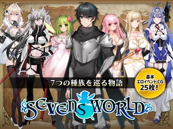 d 213196pl - SEVENS WORLD-セブンスワールド