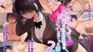 d 217597pl 320x180 - クラスでぼっちの子と修学旅行の自由時間にセックスしまくった話。2