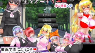 d 217885pl 320x180 - 聖マタニティ学園・新学期――孕み便器入学