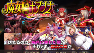 d 217929pl 320x180 - 魔女騎士アンナ〜黒の女王と双星の騎士〜【第3話】