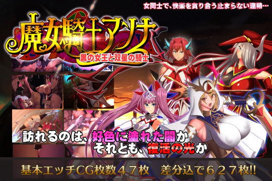 d 217929pl - 魔女騎士アンナ〜黒の女王と双星の騎士〜【第3話】