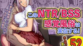 d 218707pl 320x180 - このNTR/BSS感覚風俗は実在する！