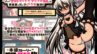 d 218948pl 320x180 - エロスキルで異世界転生！！ チートスキル『エロトラップダンジョン作成』で 異世界の女の子をアクメ無双！！