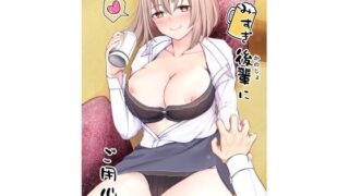 d 219618pl 320x180 - のみすぎ後輩にご用心