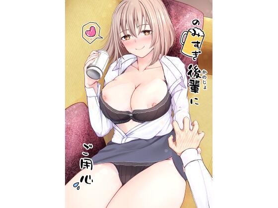 d 219618pl - のみすぎ後輩にご用心