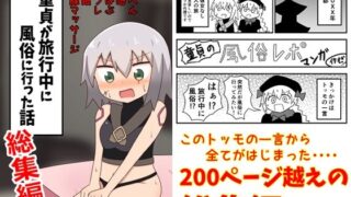 d 219864pl 320x180 - 童貞が旅行中に風俗に行った話 総集編