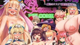 d 220842pl 320x180 - キメセク勇者 〜魔法のクスリで異世界陥落〜