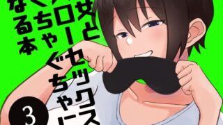 d 221117pl 320x180 - 彼女とスローセックスでぐちゃぐちゃになる本3