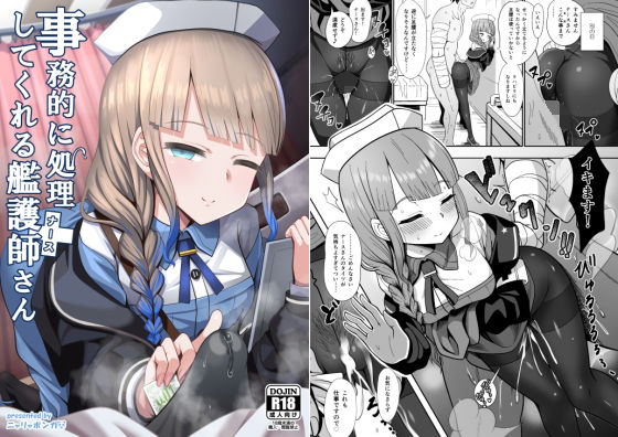 d 221162pl - 事務的に処理してくれる艦護師さん