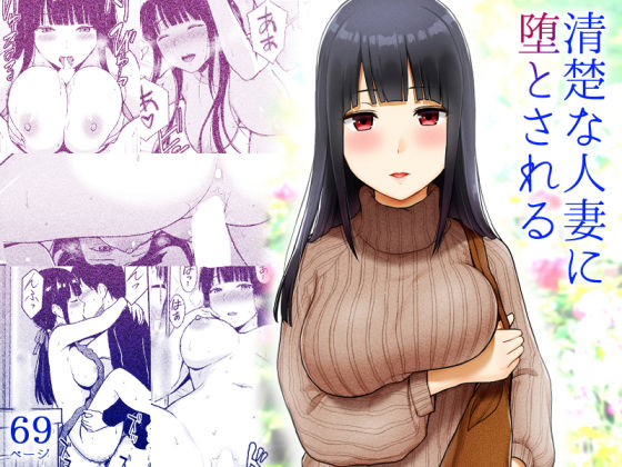 d 221401pl - 清楚な人妻に堕とされる