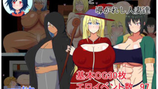 d 222045pl 320x180 - ゲスショタ勇者と導かれし人妻達