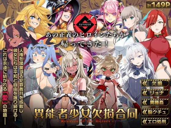 d 222362pl - 異能者少女欠損合同II―Reunion of the Heroes―
