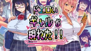 d 222427pl 320x180 - ドエロイギャルが現れた！！