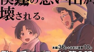 d 222449pl 320x180 - 歌い手のバラッド 第8話