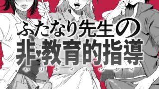 d 222834pl 320x180 - ふたなり先生の非・教育的指導
