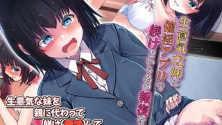 d 224289pl 320x180 - 生意気な妹を親に代わって躾け（催淫）してやった！ The Motion Anime