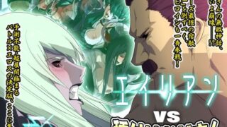 d 227384pl 320x180 - エイリアンvs種付けおじさん