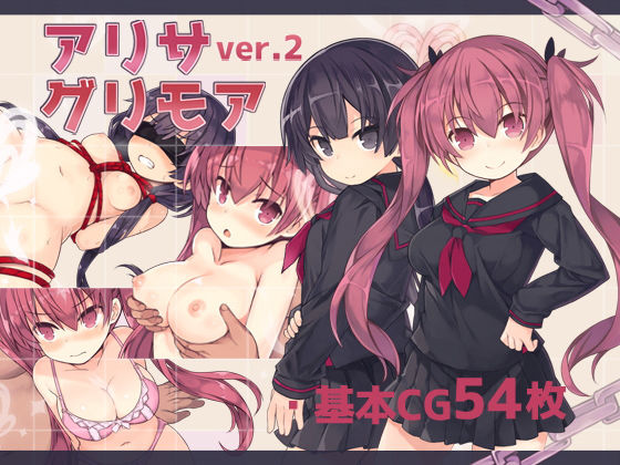 d 227925pl - アリサグリモアver.2