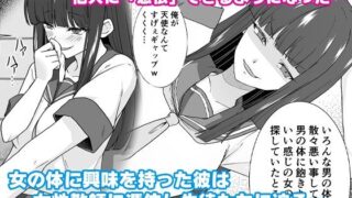 d 228109pl 320x180 - 女子校生潜入ルポ 〜犯罪者が女の子に憑依してみた〜