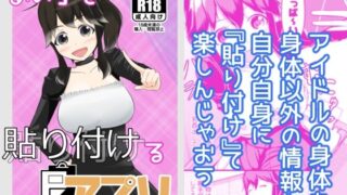 d 228159pl 320x180 - あの子を貼り付けるアプリ