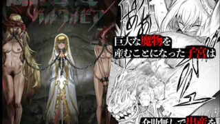 d 230229pl 320x180 - 悶牝巡廻グルフォビア〜或る少女神官の異種出産地獄〜