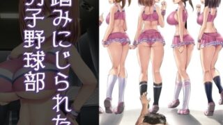d 230501pl 320x180 - 踏みにじられた男子野球部