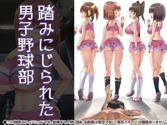 d 230501pl - 踏みにじられた男子野球部