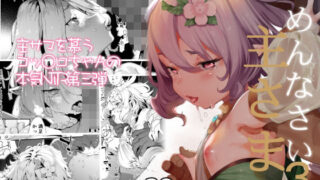 d 230837pl 320x180 - ごめんなさい主さま3