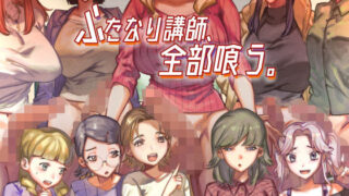 d 231495pl 320x180 - ふたなり講師、全部喰う。