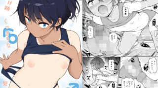 d 232523pl 320x180 - 日焼け跡くっきりな男の娘