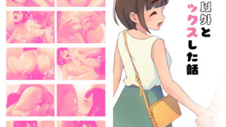 d 234428pl 320x180 - 夫以外とセックスした話