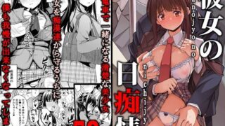 d 234839pl 320x180 - 彼女の日痴情