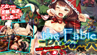 d 235170pl 320x180 - ゴブリンの巣穴 the Fable