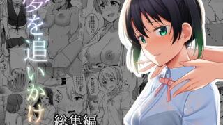 d 236220pl 320x180 - 【総集編】夢を追いかけて
