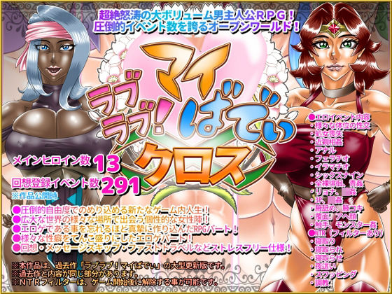 d 237523pl - ラブラブ！マイばでぃ:クロス