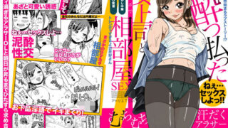 d 238312pl 320x180 - 突然始まるラブストーリー！？酔っ払った女上司とラブホで相部屋SEX