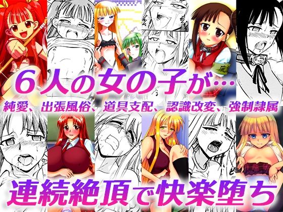 d 240360pl - 「純愛、出張風俗、道具支配、認識改変、強●隷属」