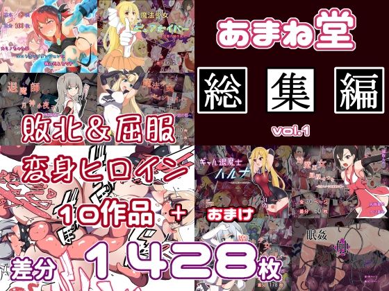d 240803pl - あまね堂総集編vol.1