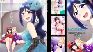 d 241132pl 320x180 - 扇情のシンデレラ＋