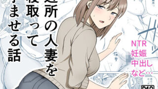 d 242184pl 320x180 - 近所の人妻を寝取って孕ませる話