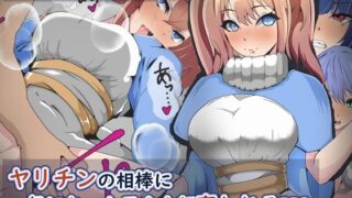 d 242821pl 320x180 - ヤリチンの相棒に気になった子を全部奪われるRPG