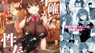 d 243033pl 320x180 - 不確かな性春 day04