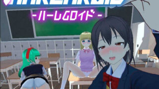 d 244137pl 320x180 - HaremRoid - ハーレムロイド -