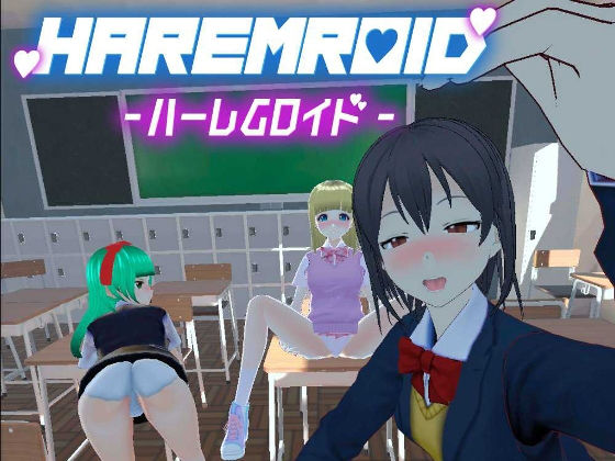 d 244137pl - HaremRoid - ハーレムロイド -