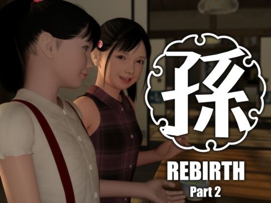 d 246487pl - 孫-Rebirth-Part2