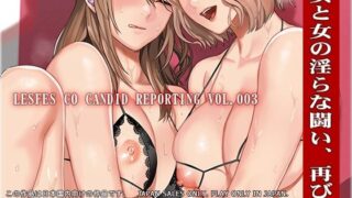 d 246905pl 320x180 - LESFES CO CANDID REPORTING VOL.003