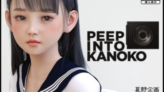 d 248532pl 320x180 - PEEP INTO KANOKO