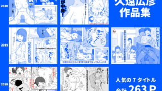d 248924pl 320x180 - 久遠広彦作品集