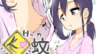 d 249990pl 320x180 - エッチな蚊にご注意を！ 〜 健康診断編 〜